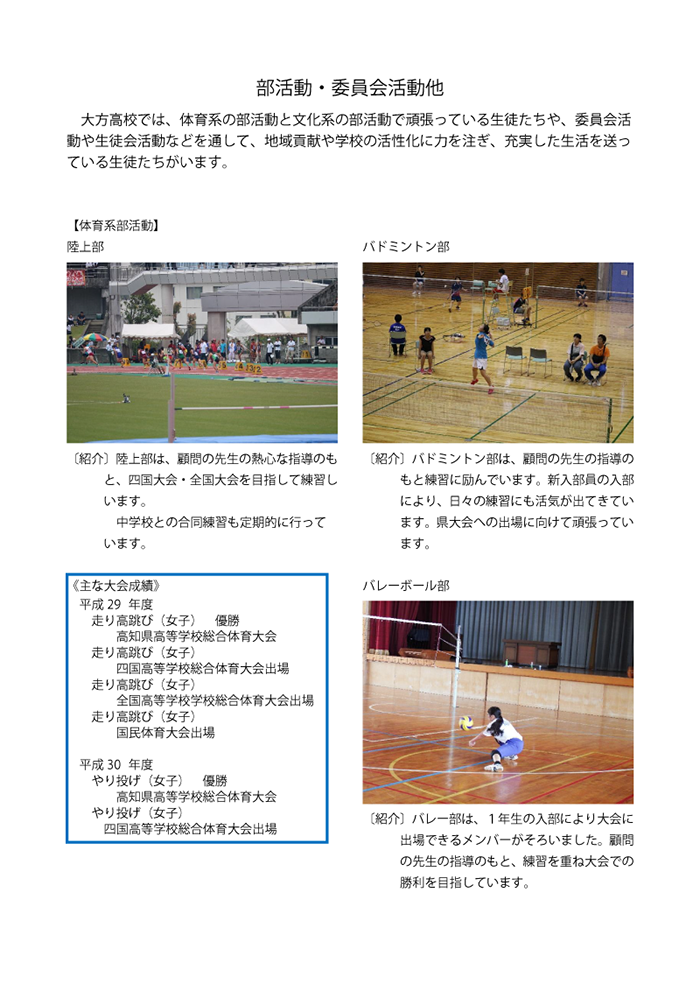 部活動 部活動