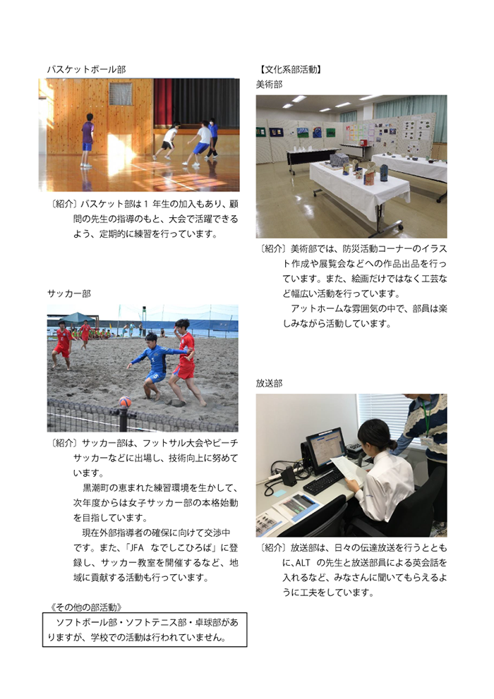 部活動 部活動