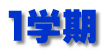 1w