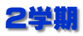 Qw