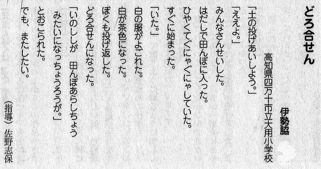 長崎県作文の会にんげんはがっき: 長崎県子ども文詩集1・2年入手困難品格安最安値 長崎県作文の会にんげんはがっき: 長崎県子ども文