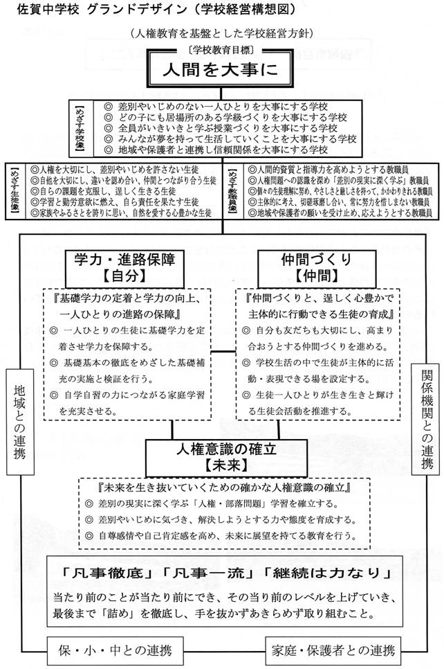 koutyousitu 10-3-1-1.jpg