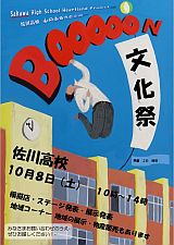 H28bunkasai-poster.jpg