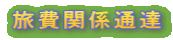 ֌WʒB