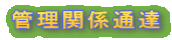 Ǘ֌WʒB