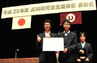 平成25年度高知県児童生徒表彰を受賞しました