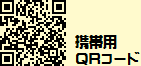 QRR[h摜