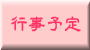 学校便りボタン