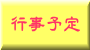 学校便りボタン