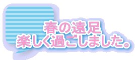 t̉ y߂܂B 