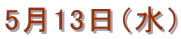513ij 
