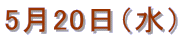 520ij 