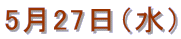 527ij 