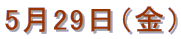 529ij 