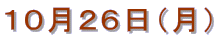 POQUij 