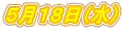 TPWij 