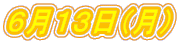 UPRij 
