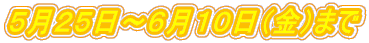 TQT`UPOij܂ 