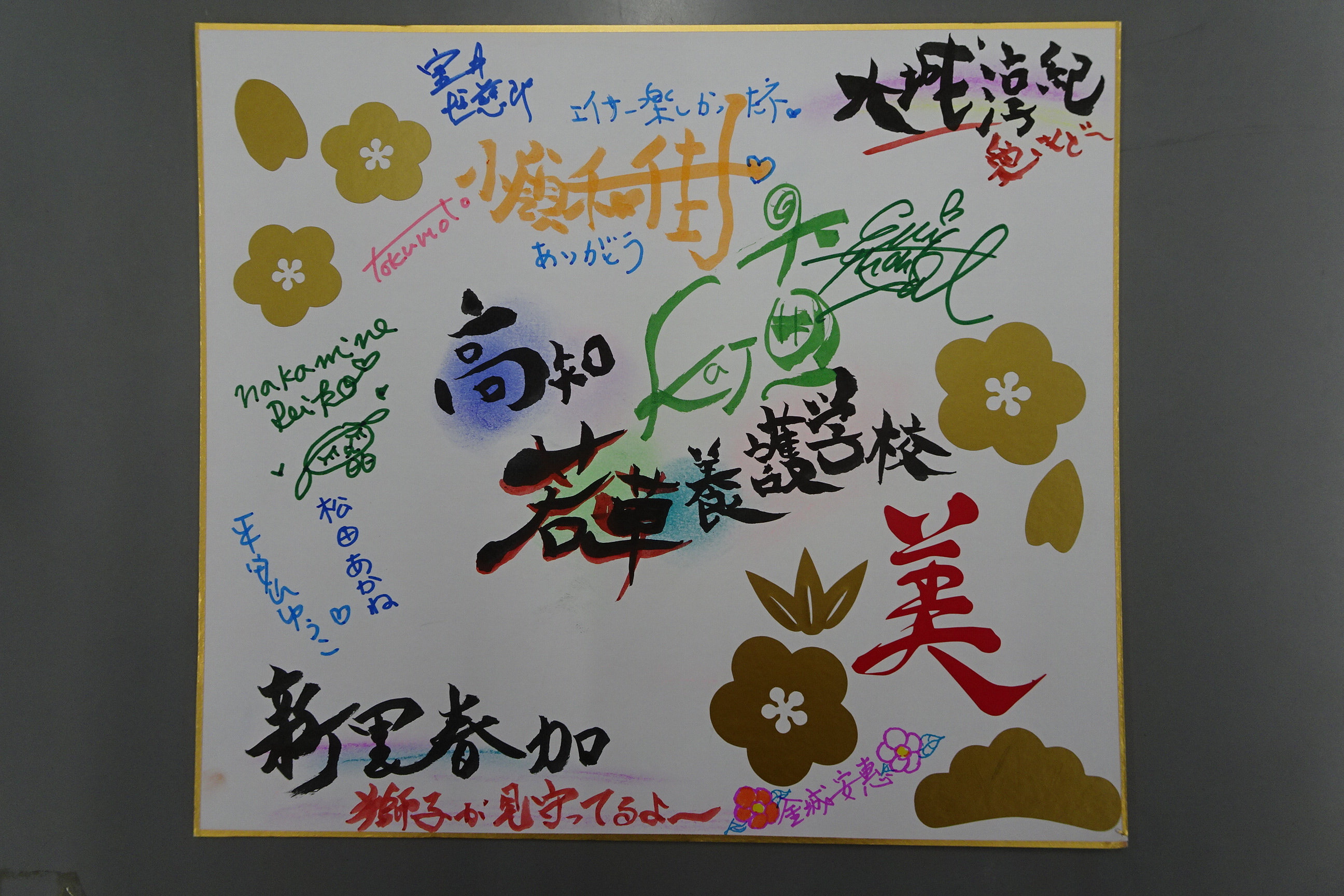 shikishi