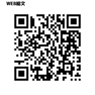 WEB総分URL QR